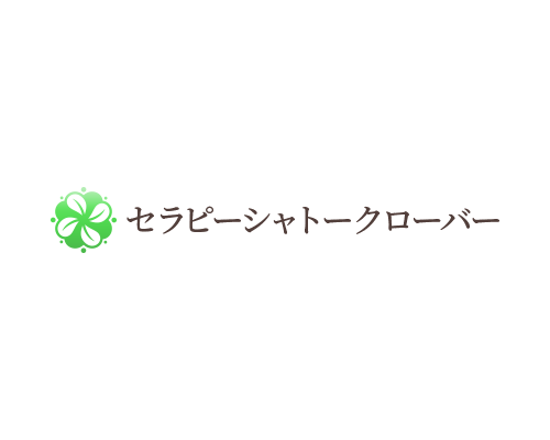 セラピーシャトークローバー